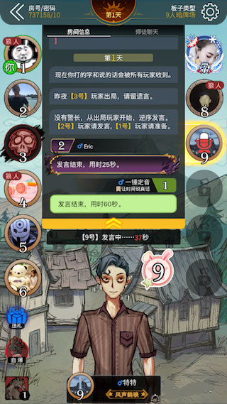 游戏攻略截图3