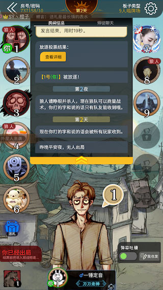 游戏攻略截图5