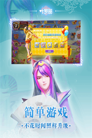 叶罗丽内置GM可以改数值版 第3张图片