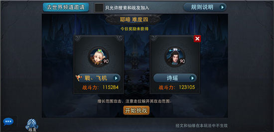 混沌迷域攻略1
