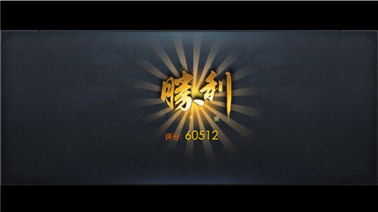 混沌迷域攻略5