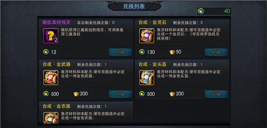 混沌迷域攻略6