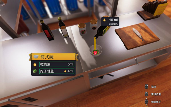 烘烤鳟鱼怎么做截图3