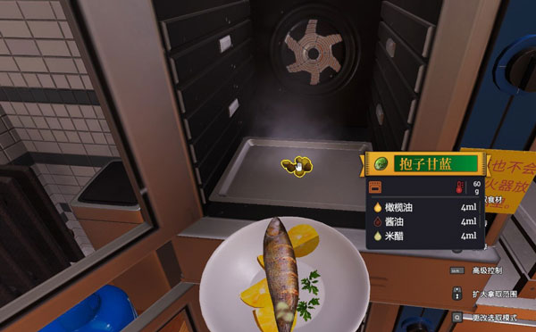 烘烤鳟鱼怎么做截图10
