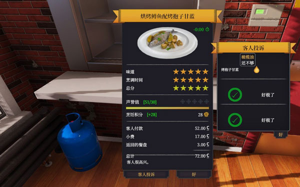 烘烤鳟鱼怎么做截图12