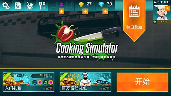 玩法教程截图1