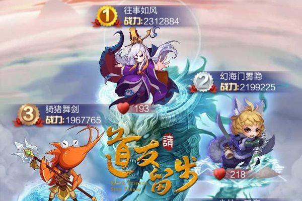 道友请留步封神台攻略4