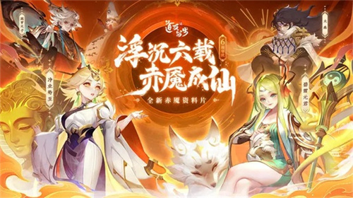 道友请留步腾讯版游戏特色