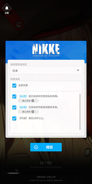 游戏攻略截图1