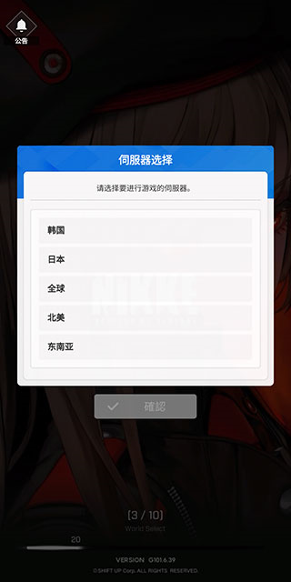 游戏攻略截图3