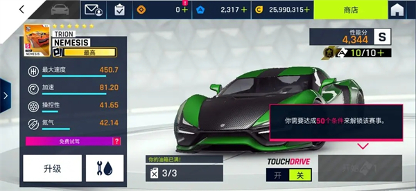 狂野飙车9vivo版平民赛车推荐截图3