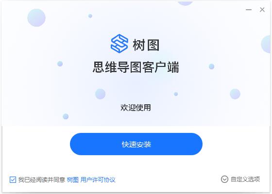 安装步骤截图1
