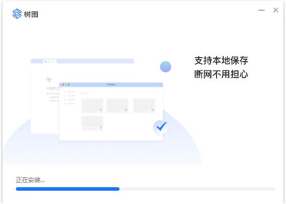 安装步骤截图3