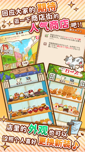 洋果子店Rose2官方正版下载 第4张图片
