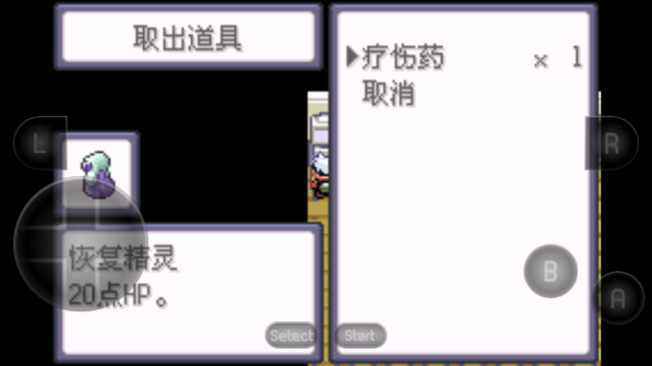 精灵宝可梦绿宝石中文最新版开局攻略8
