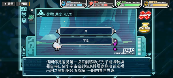 镜中世界玩法2