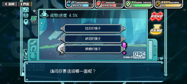 镜中世界玩法3