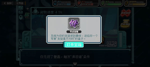 镜中世界玩法4