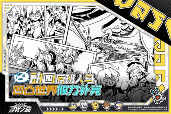 寻光之旅破解版
