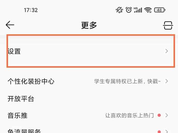怎么显示歌词截图2