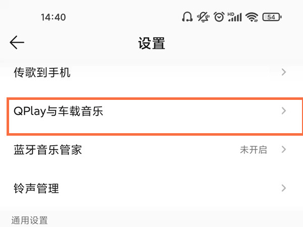 怎么显示歌词截图3