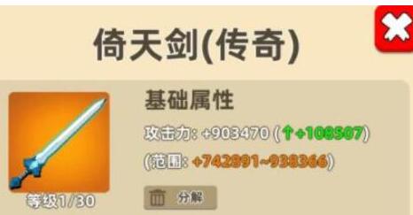 武器选择技巧截图2