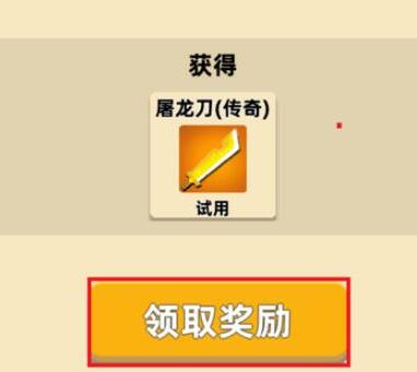 武器选择技巧截图3