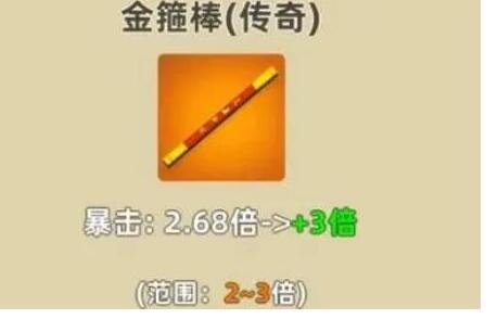 武器选择技巧截图4