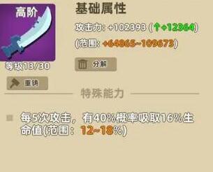 武器选择技巧截图5