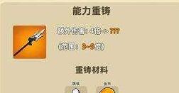 武器选择技巧截图6