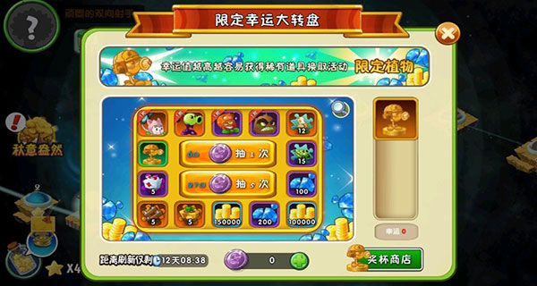怎么获得全部植物截图5