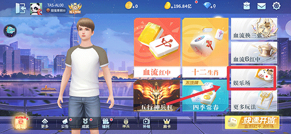 指尖四川麻将怎么和好友一起玩?1