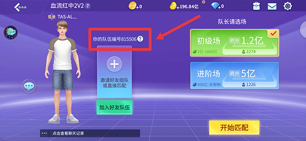 指尖四川麻将怎么和好友一起玩?3