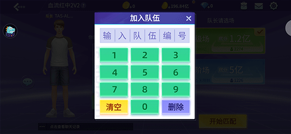 指尖四川麻将怎么和好友一起玩?4