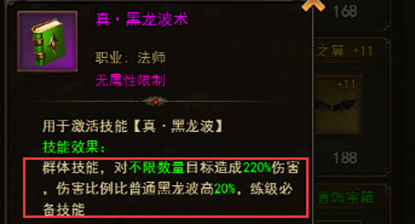 大天使之剑冲级攻略截图6