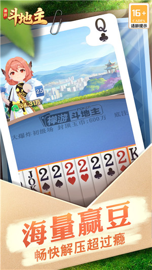 禅游斗地主无限豆子无限钻石版游戏介绍