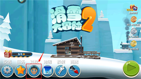 如何进行联机截图1
