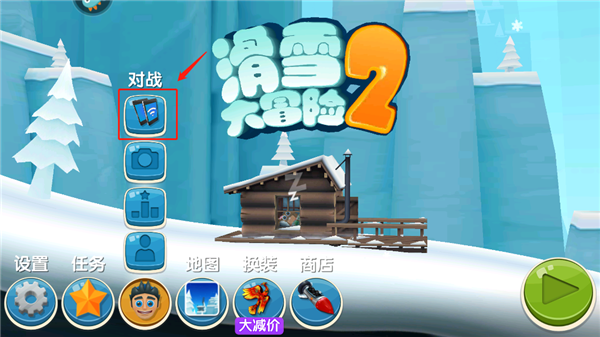 如何进行联机截图2
