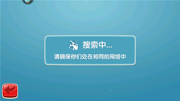 如何进行联机截图4