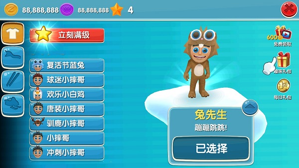 换装系统简介截图1