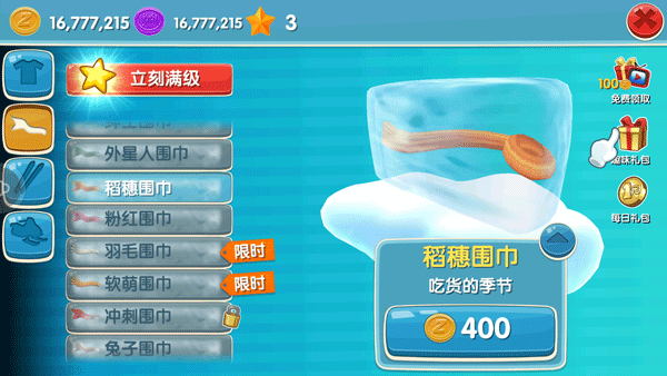 换装系统简介截图3