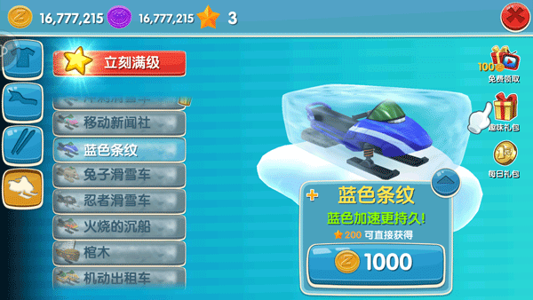 换装系统简介截图7