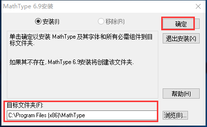 安装教程2