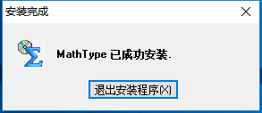 安装教程3