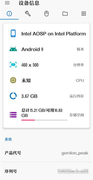 使用教程截图3