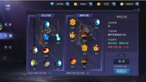 鬼语迷城手游攻略1