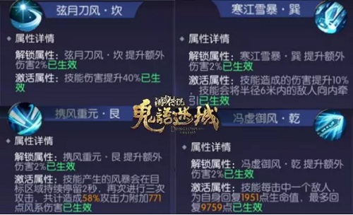 鬼语迷城手游攻略3