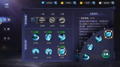 鬼语迷城手游攻略2