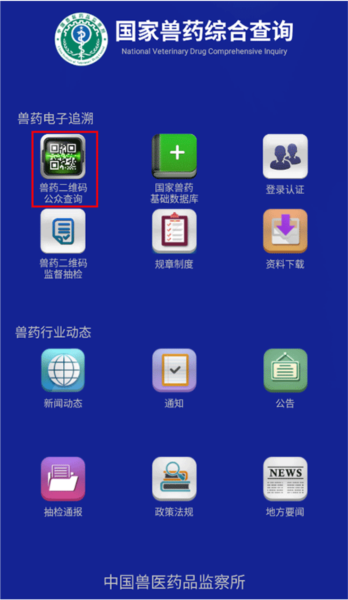 怎么扫码查询截图1