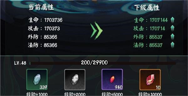 魂灵培养攻略2